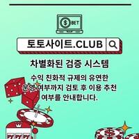바카라카지노 토토사이트.club  바카라 카지노