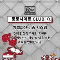 온라인카지노 토토사이트.Club  온라인 카지노
