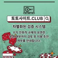 홀덤사이트 토토사이트.club  홀덤 사이트