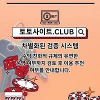 사설홀덤 토토사이트.CLUB  사설 홀덤