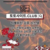 모바일홀덤 토토사이트.club  모바일 홀덤