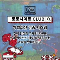 안전한카지노 토토사이트.club  안전 한카지노