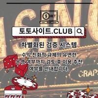 먹튀폴리스 토토사이트.CLUB  먹튀 폴리스
