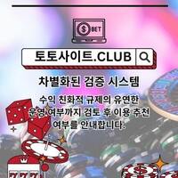 파워볼사이트 토토사이트.CLUB  파워볼 사이트