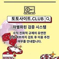 스포츠매거진 토토사이트.CLUB  스포츠 매거진