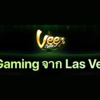 VEEWIN เกมคาสิโนสดที่ดีที่สุดของไทย