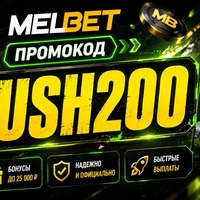 melbet pro26