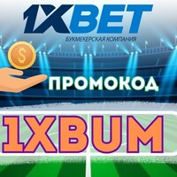 промокод 1xbet  при регистрации